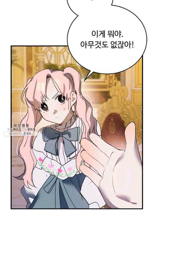 핸드메이드 53화 72