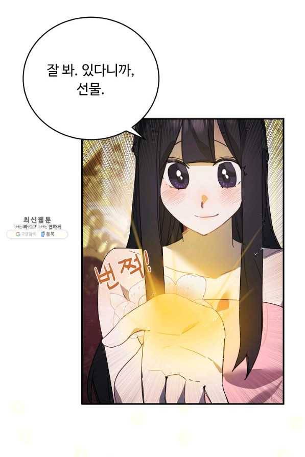 핸드메이드 53화 73