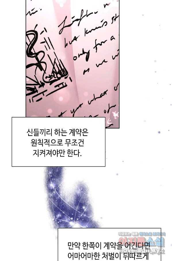 지독한 릴리 68화 4
