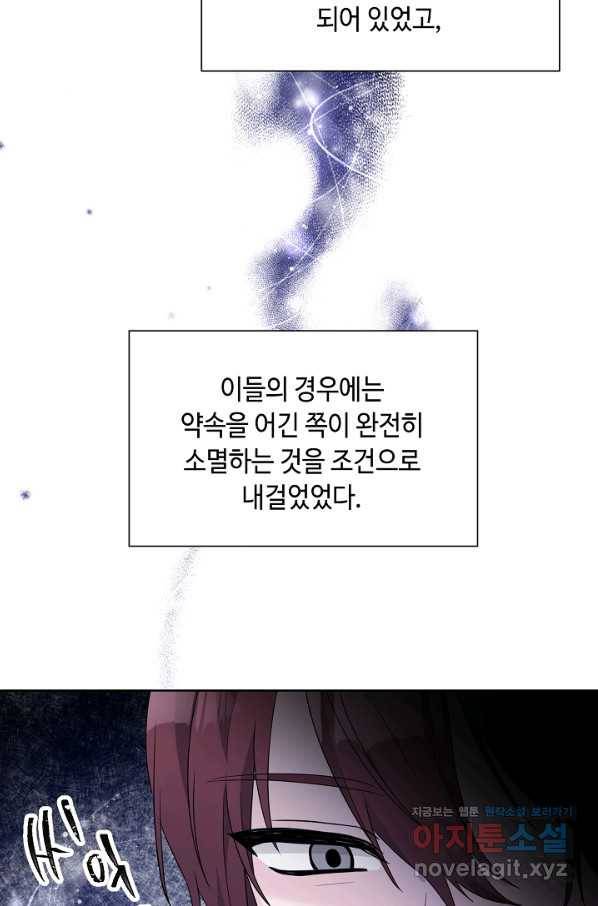 지독한 릴리 68화 5