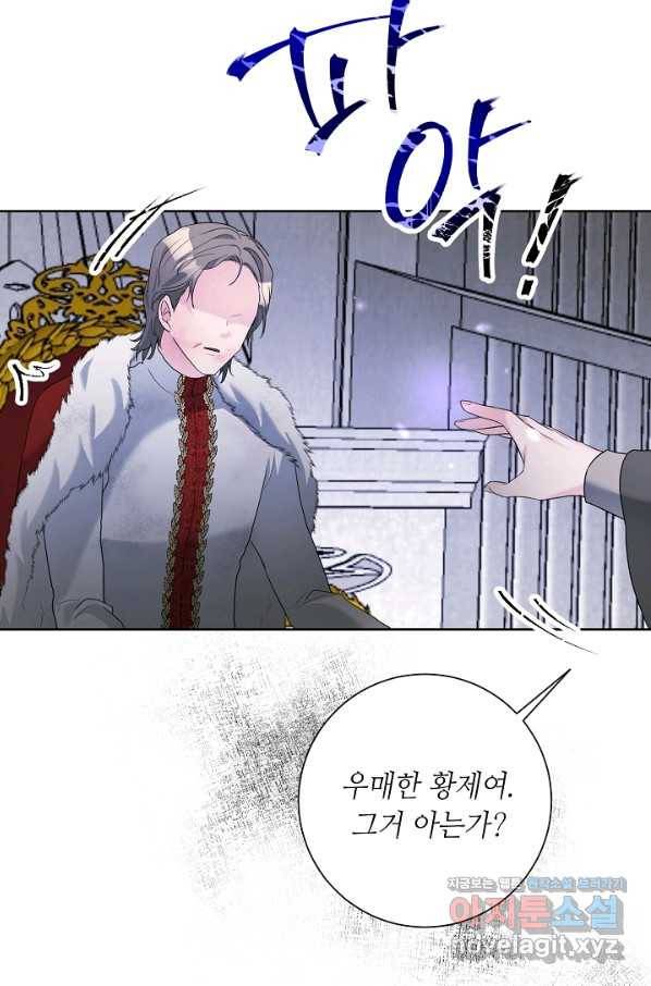 지독한 릴리 68화 9