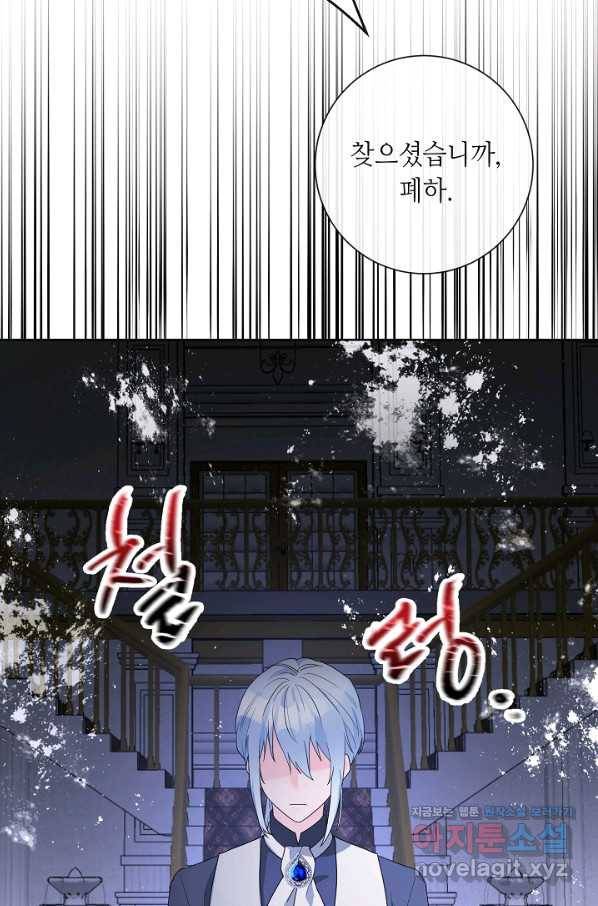 지독한 릴리 68화 15