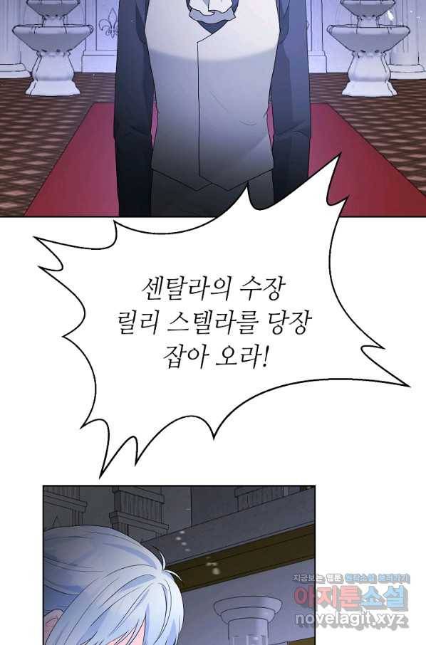 지독한 릴리 68화 16