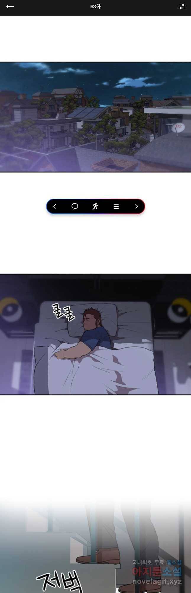 무지개다리 파수꾼 63화 1