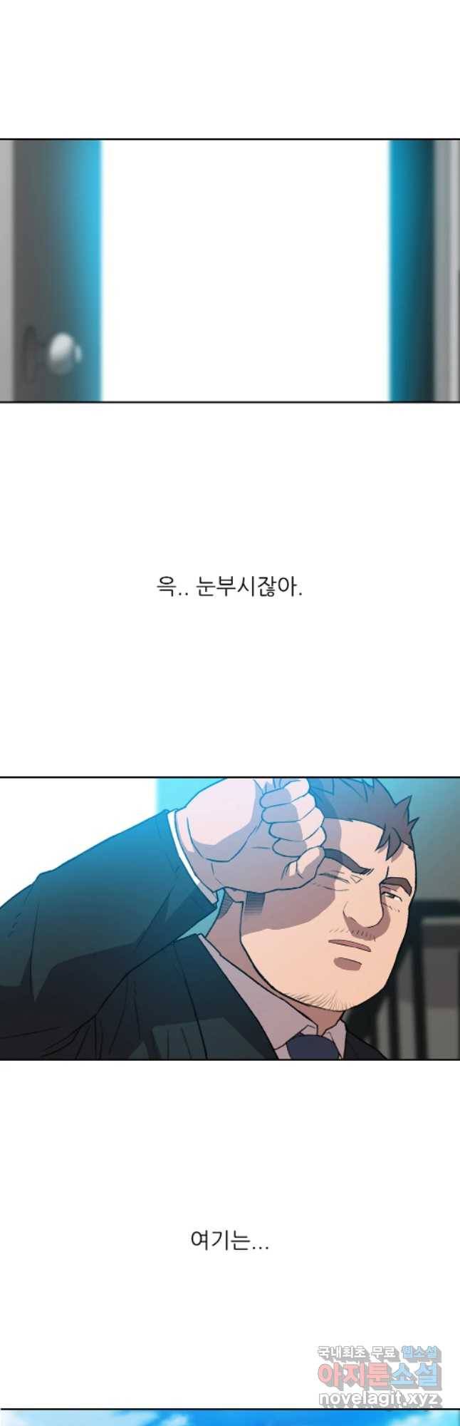 무지개다리 파수꾼 63화 3