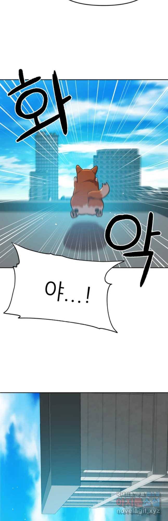 무지개다리 파수꾼 63화 7