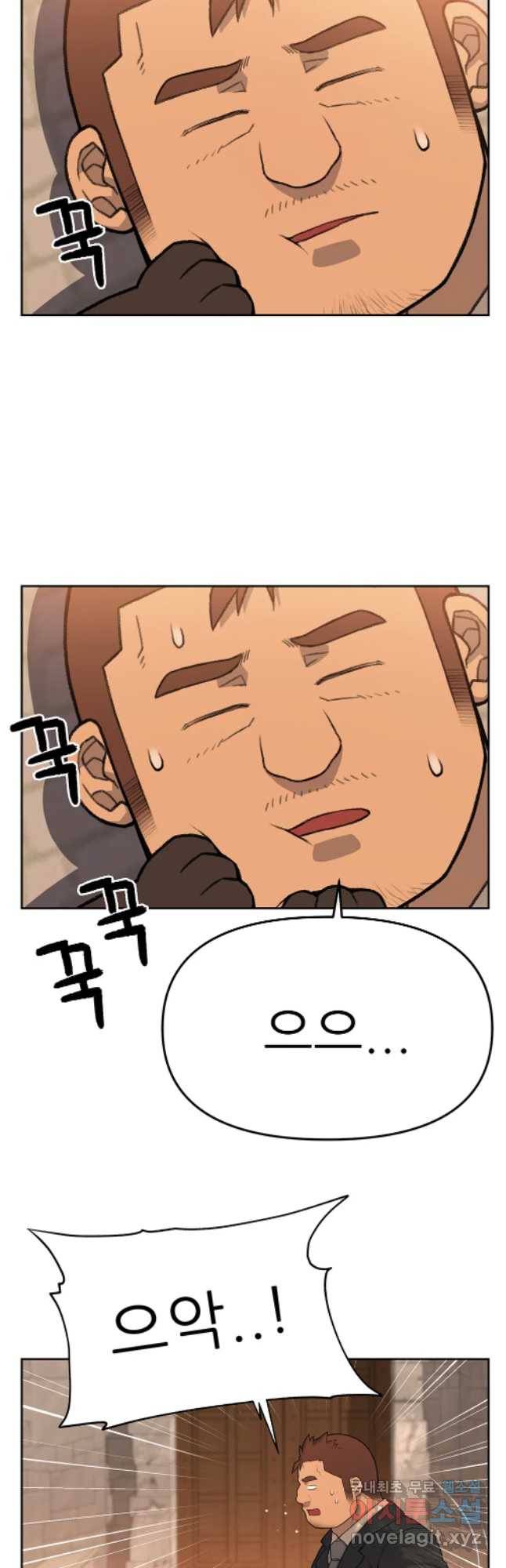 무지개다리 파수꾼 63화 13