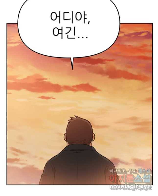 무지개다리 파수꾼 63화 15