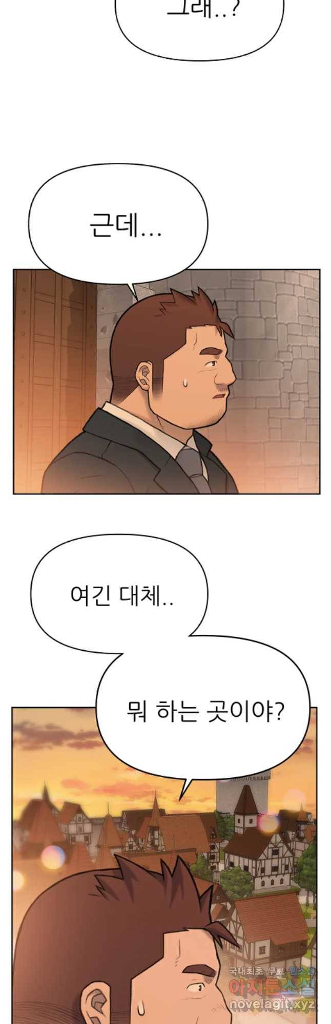 무지개다리 파수꾼 63화 17