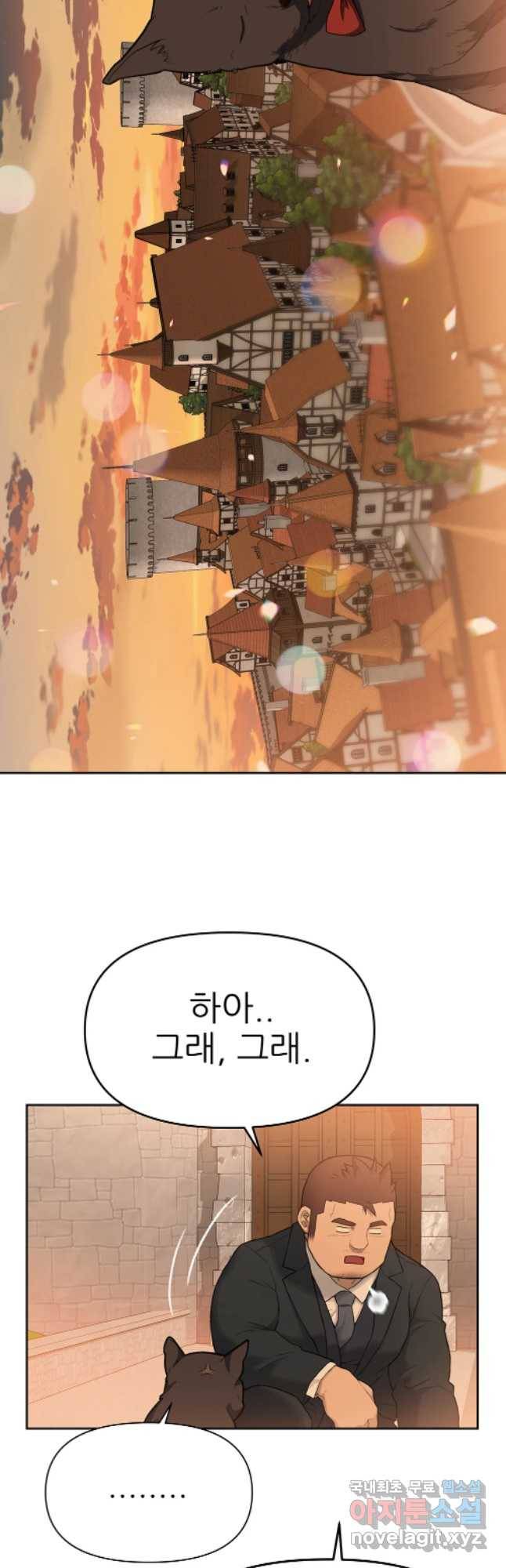 무지개다리 파수꾼 63화 19