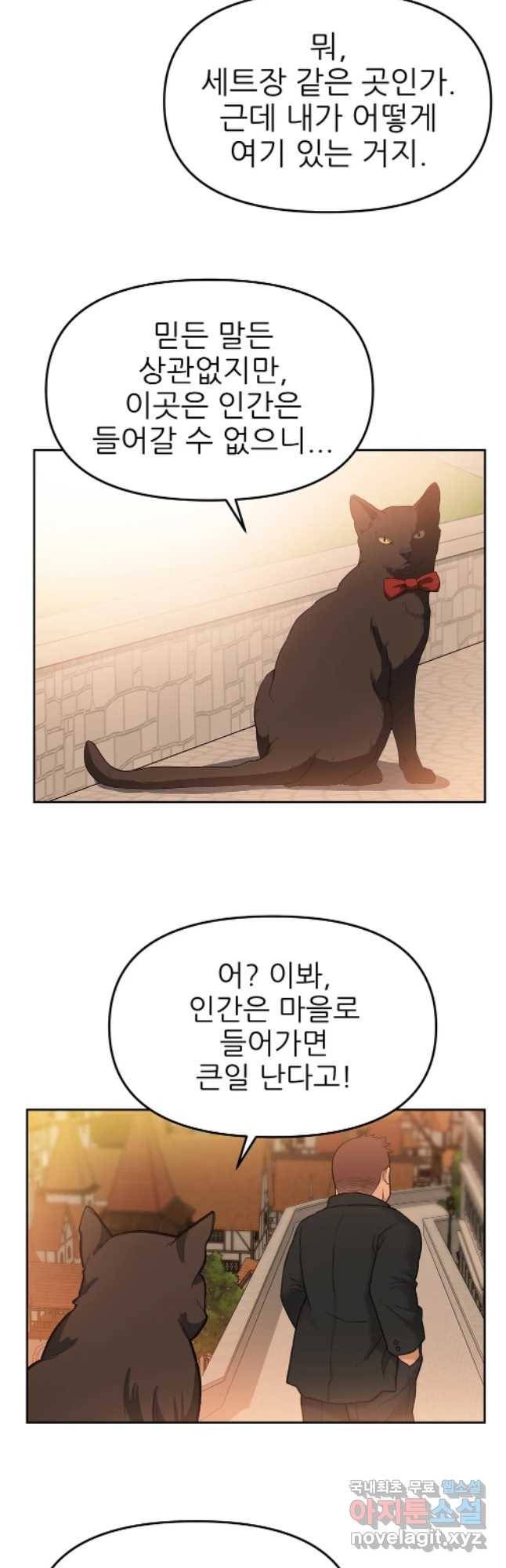 무지개다리 파수꾼 63화 20