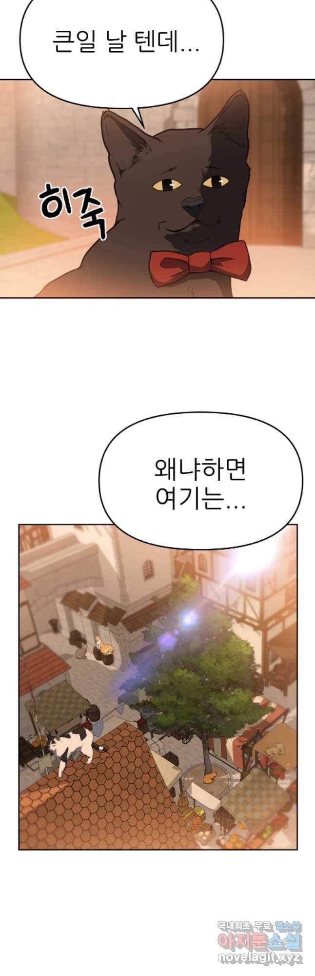 무지개다리 파수꾼 63화 21