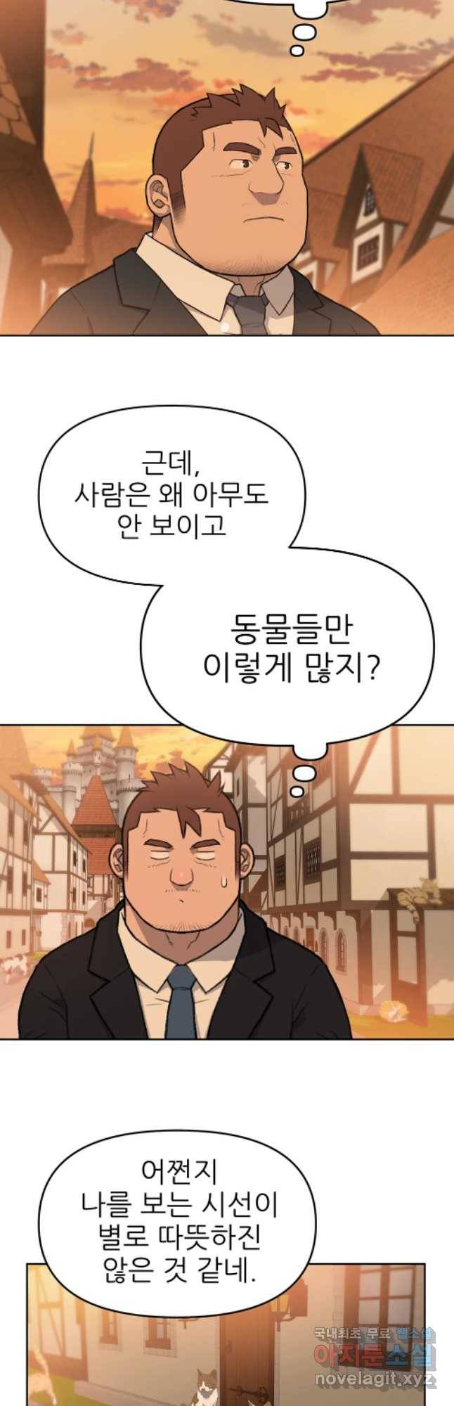 무지개다리 파수꾼 63화 23
