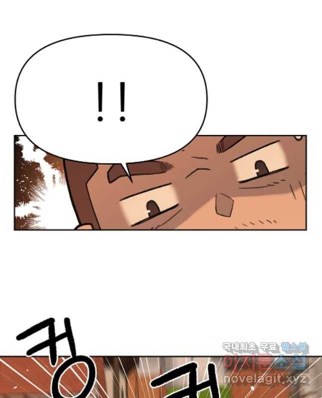 무지개다리 파수꾼 63화 30