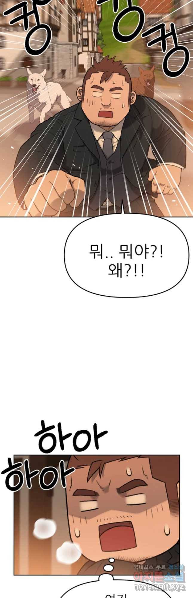 무지개다리 파수꾼 63화 31