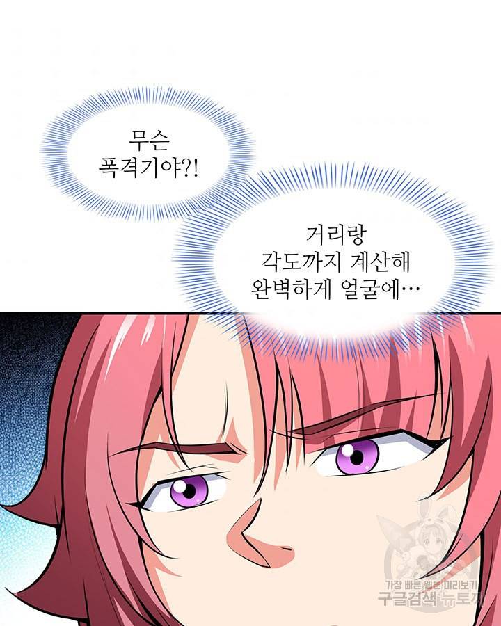 천도 도서관 140화 3