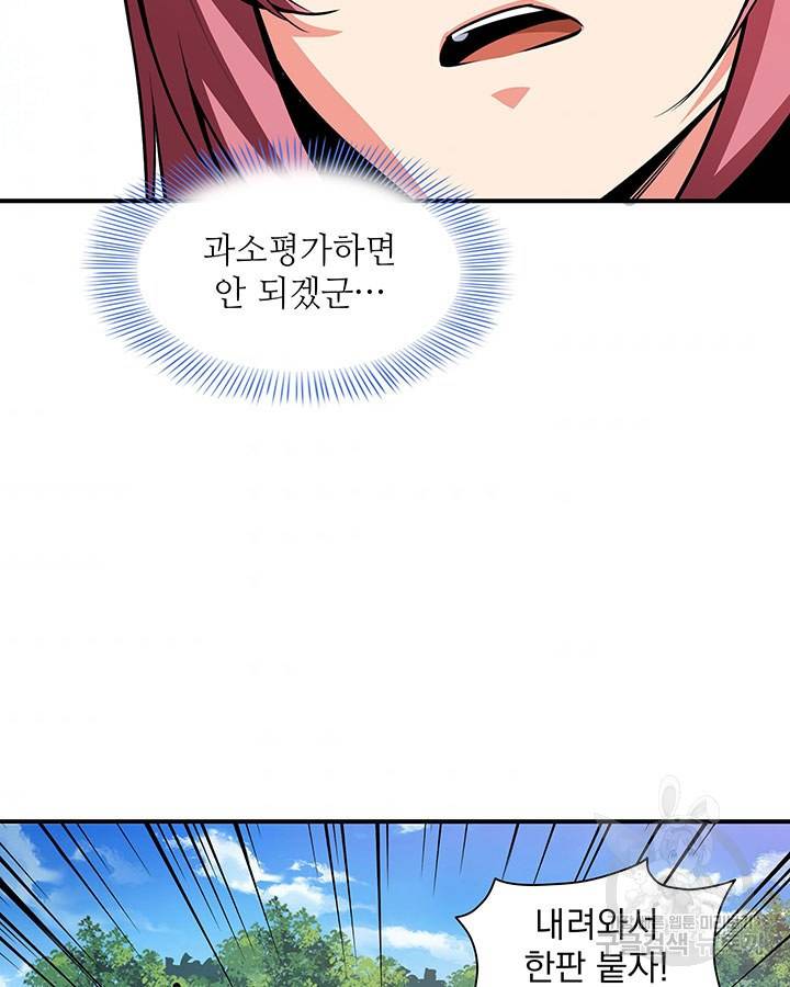 천도 도서관 140화 4