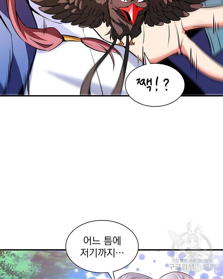 천도 도서관 140화 7