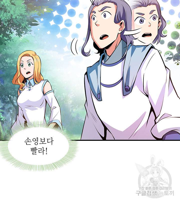 천도 도서관 140화 8