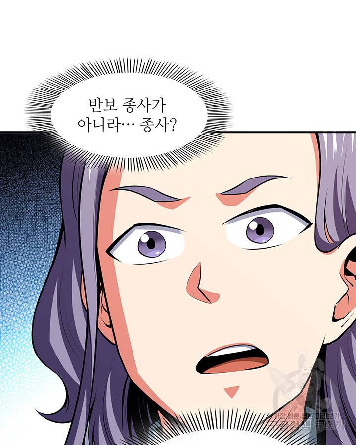 천도 도서관 140화 9
