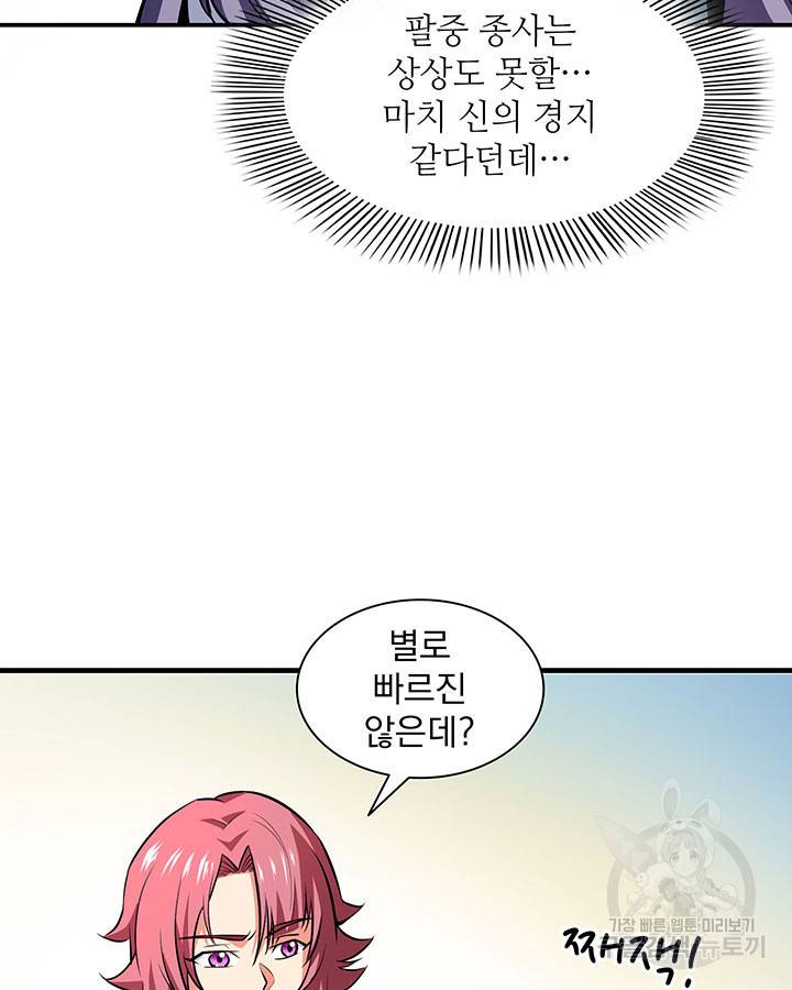 천도 도서관 140화 10