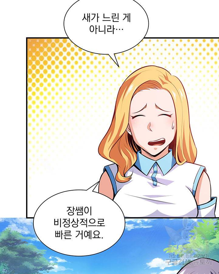 천도 도서관 140화 12