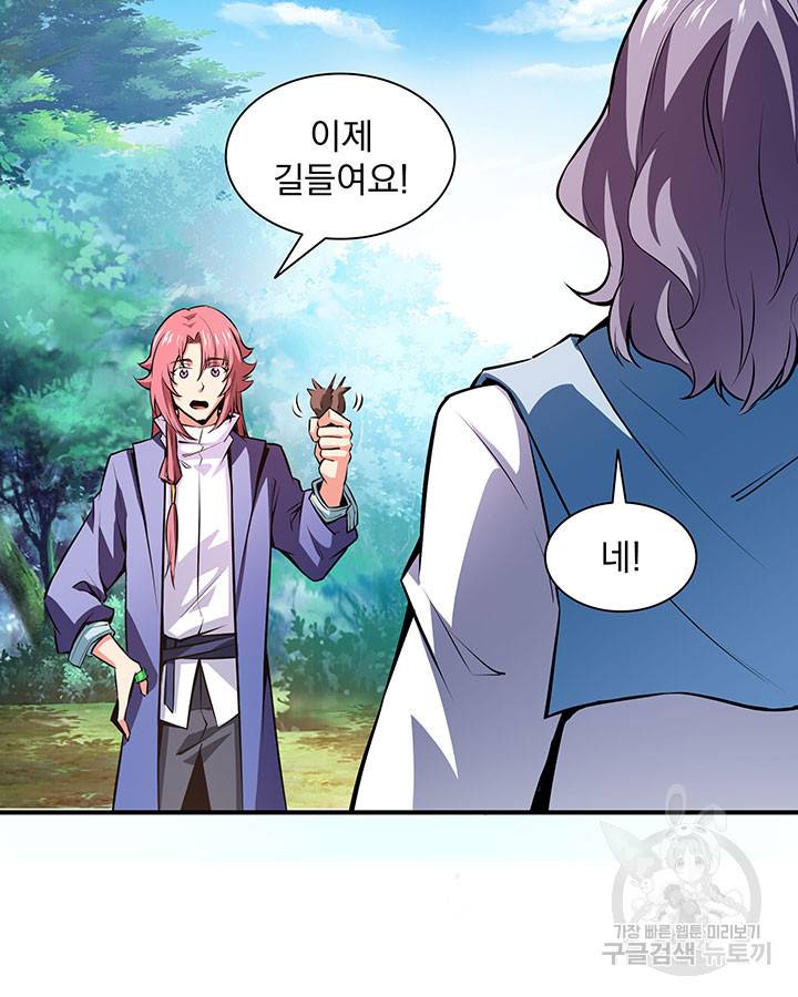 천도 도서관 140화 13