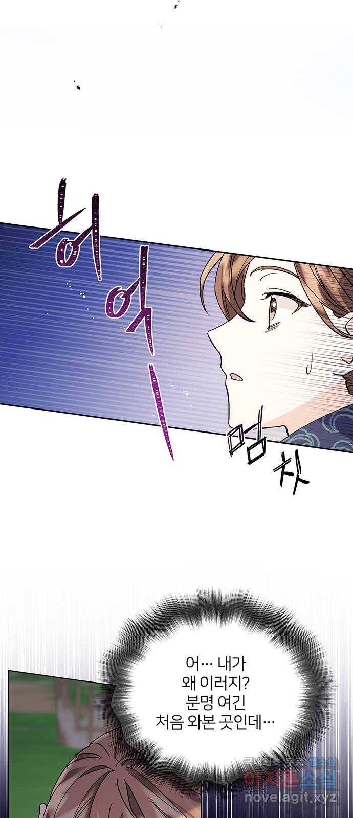 그림자 신부 67화 13