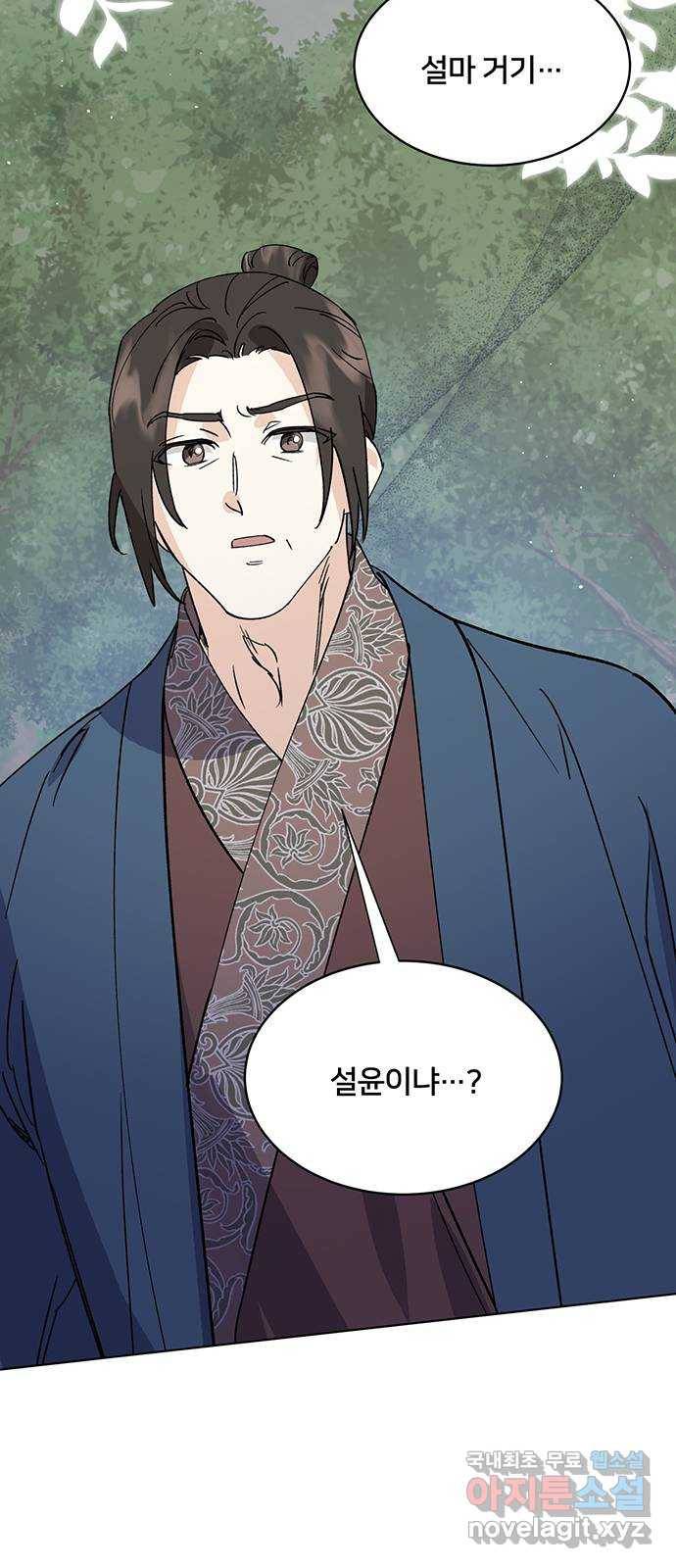 그림자 신부 67화 18