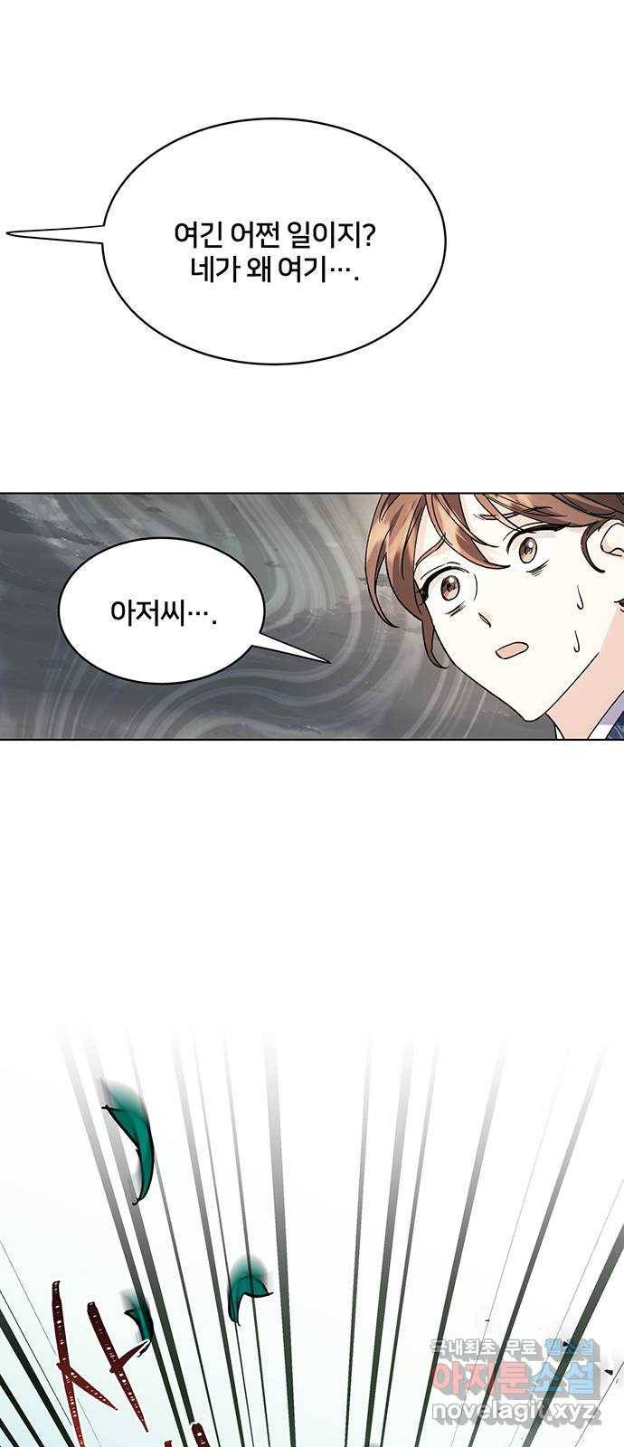 그림자 신부 67화 19
