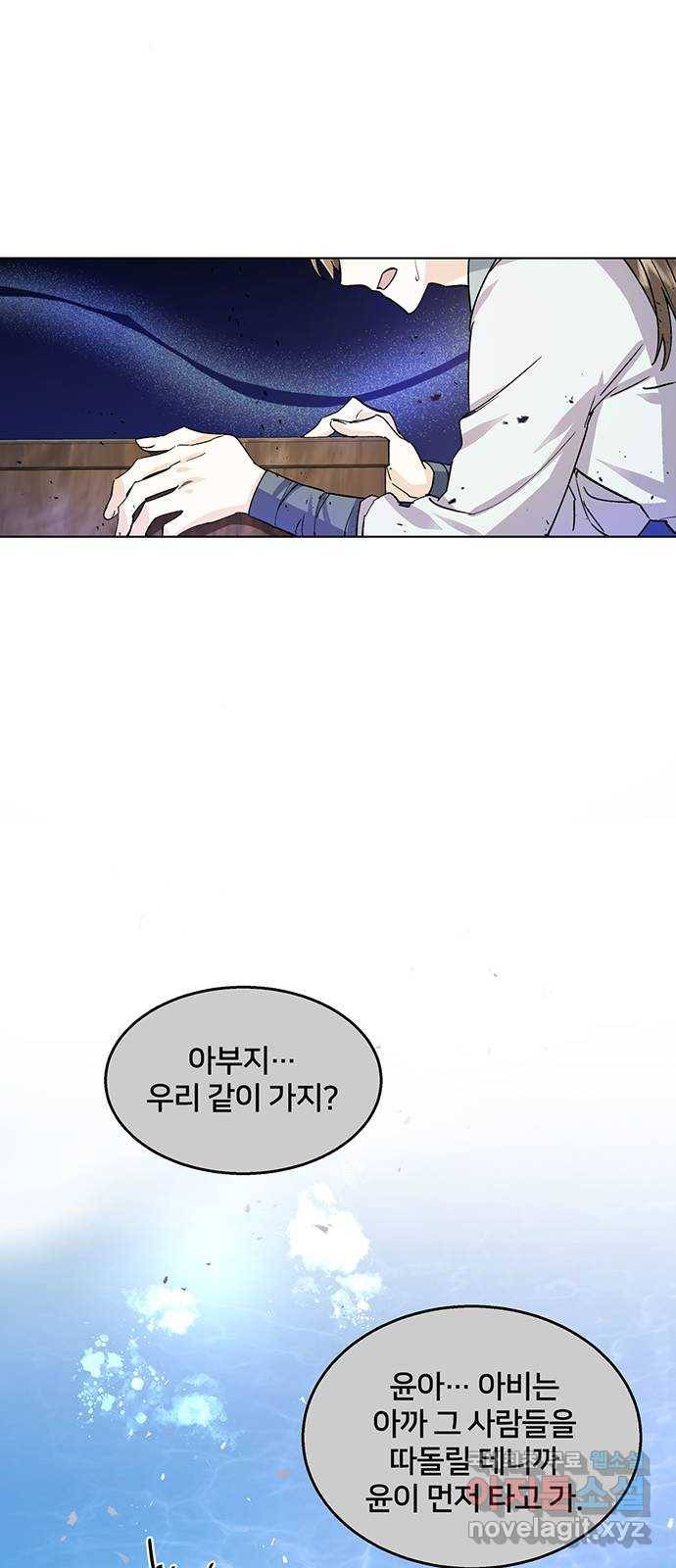 그림자 신부 67화 37