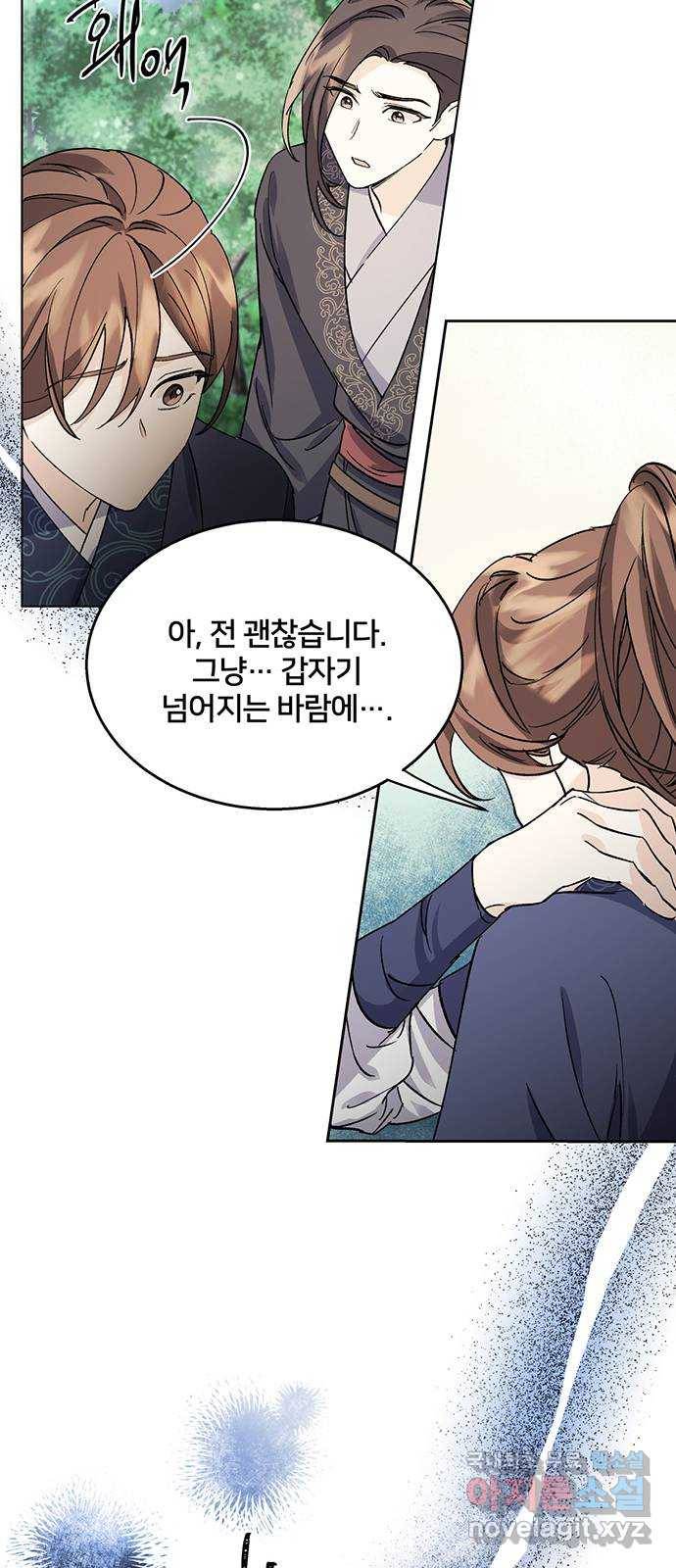 그림자 신부 67화 49