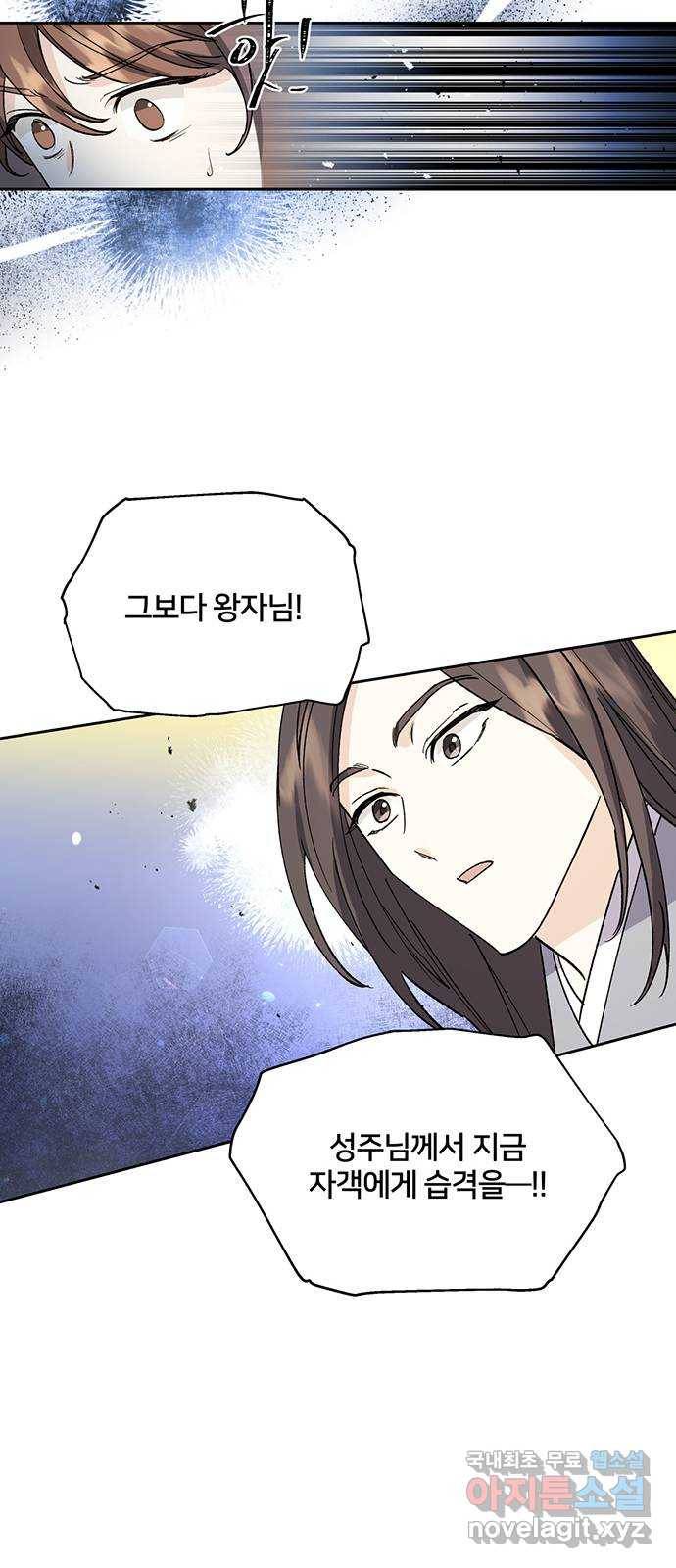 그림자 신부 67화 50