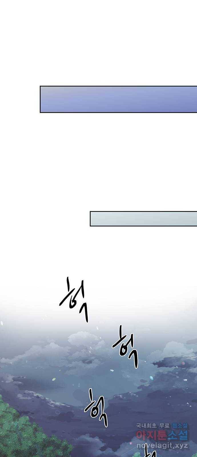 그림자 신부 67화 51