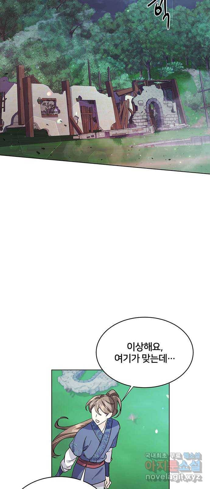 그림자 신부 67화 52