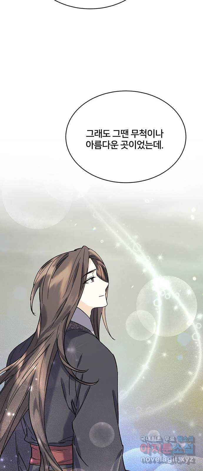 그림자 신부 67화 58