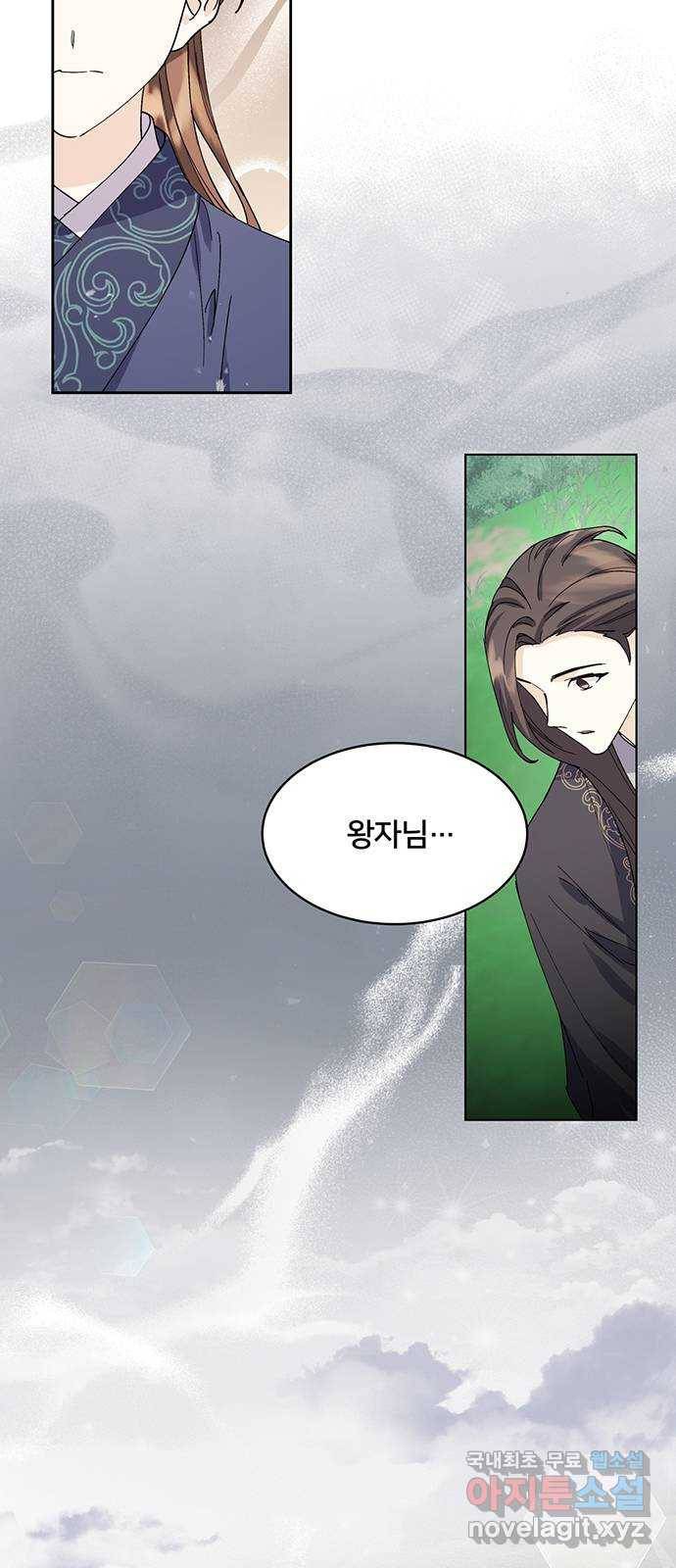 그림자 신부 67화 60
