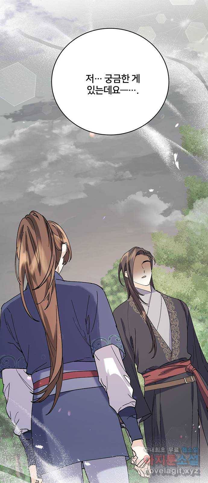 그림자 신부 67화 61