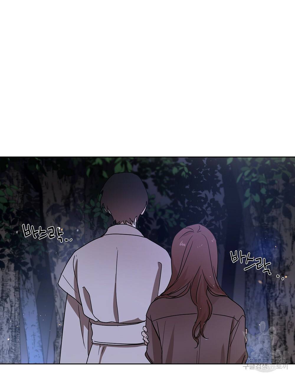 달이 가려지는 날 4화 4