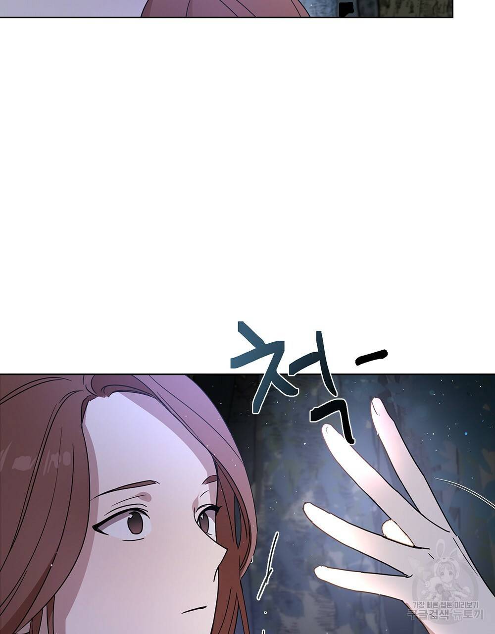 달이 가려지는 날 4화 8