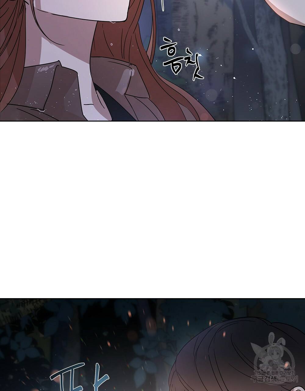 달이 가려지는 날 4화 9