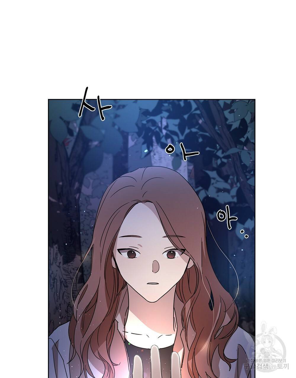 달이 가려지는 날 4화 11