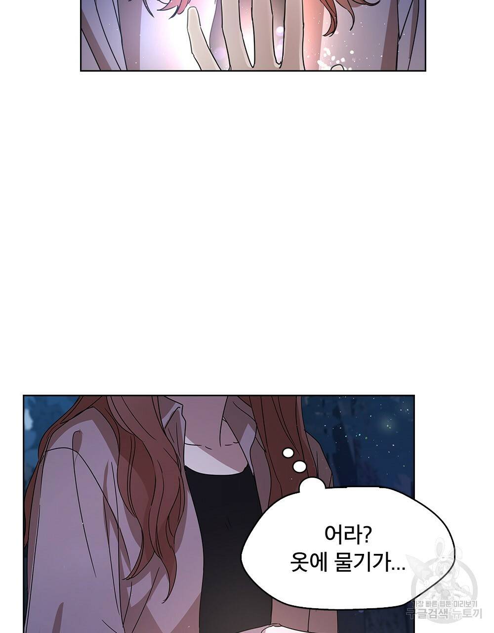달이 가려지는 날 4화 12
