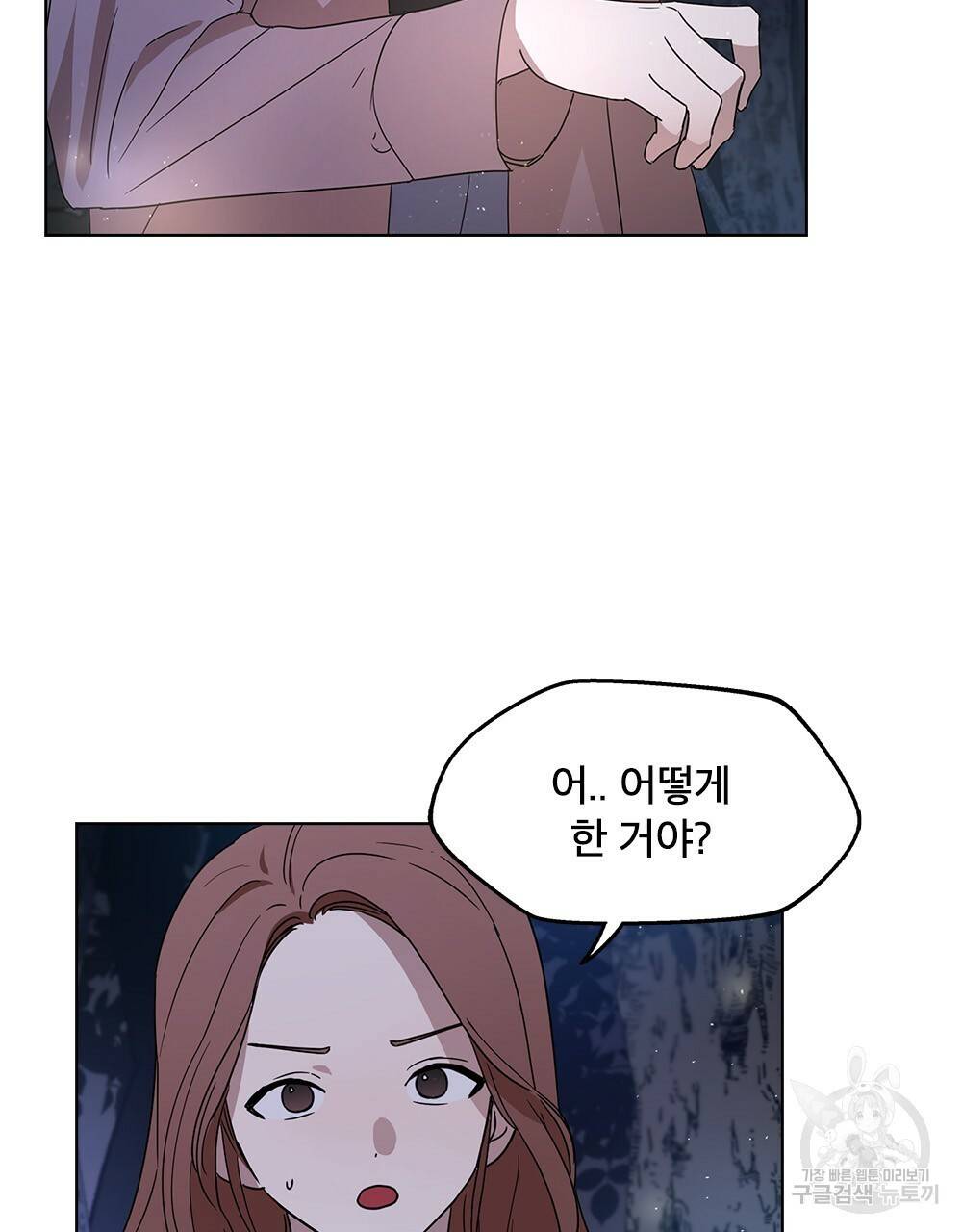 달이 가려지는 날 4화 13