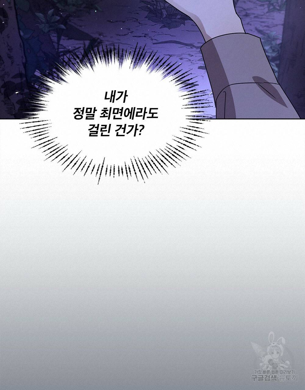 달이 가려지는 날 4화 18