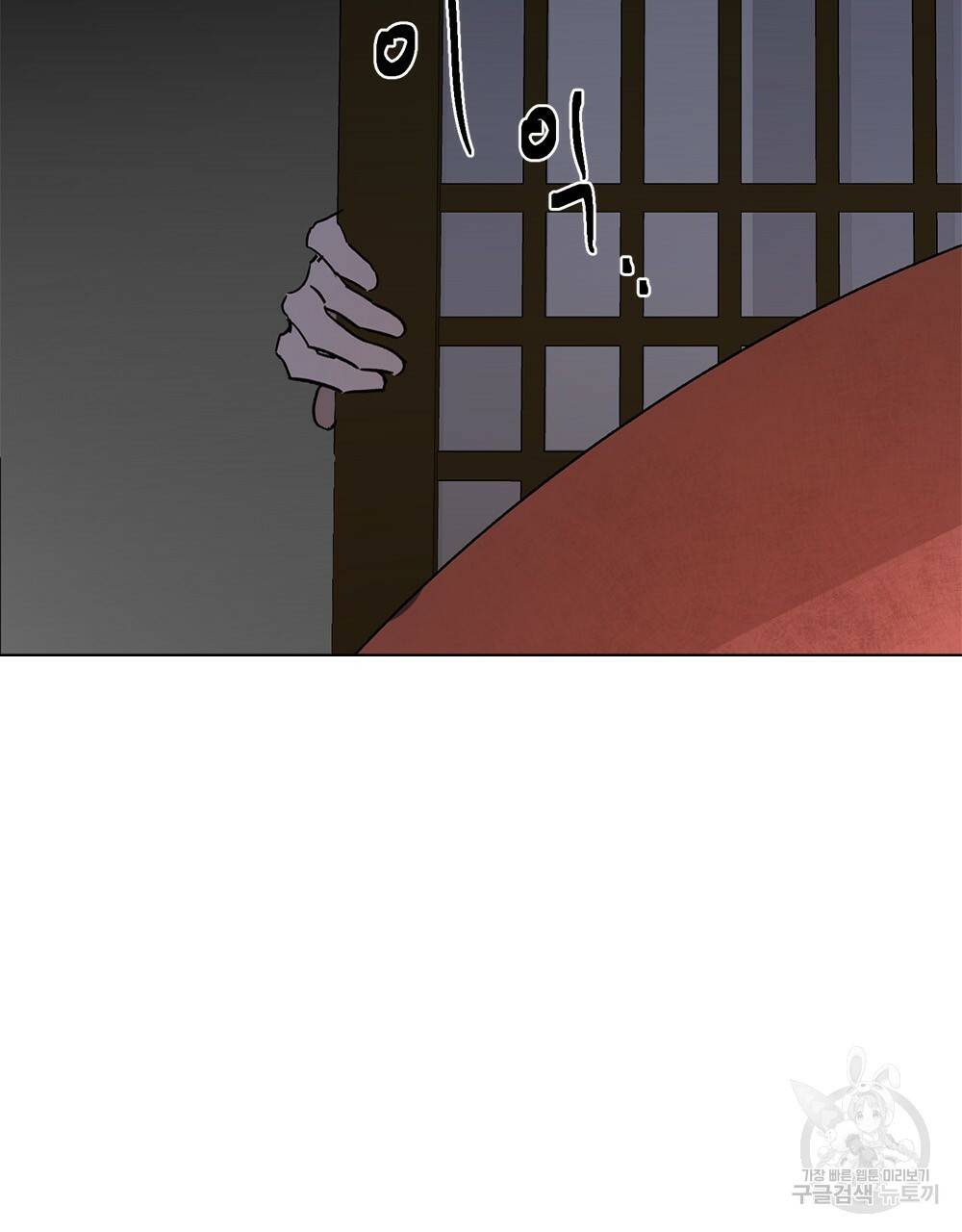 달이 가려지는 날 9화 3