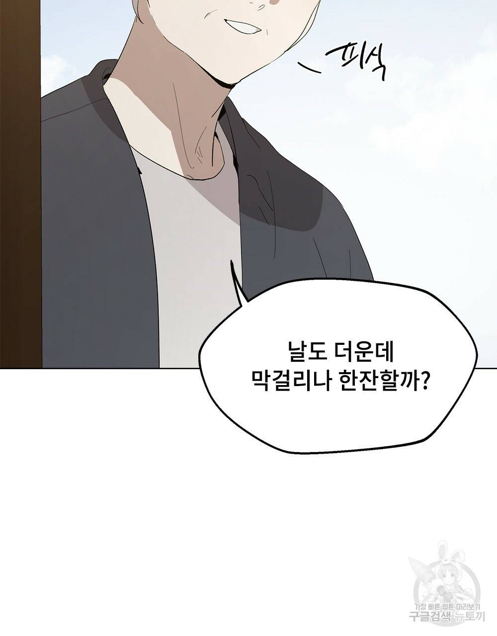 달이 가려지는 날 9화 8