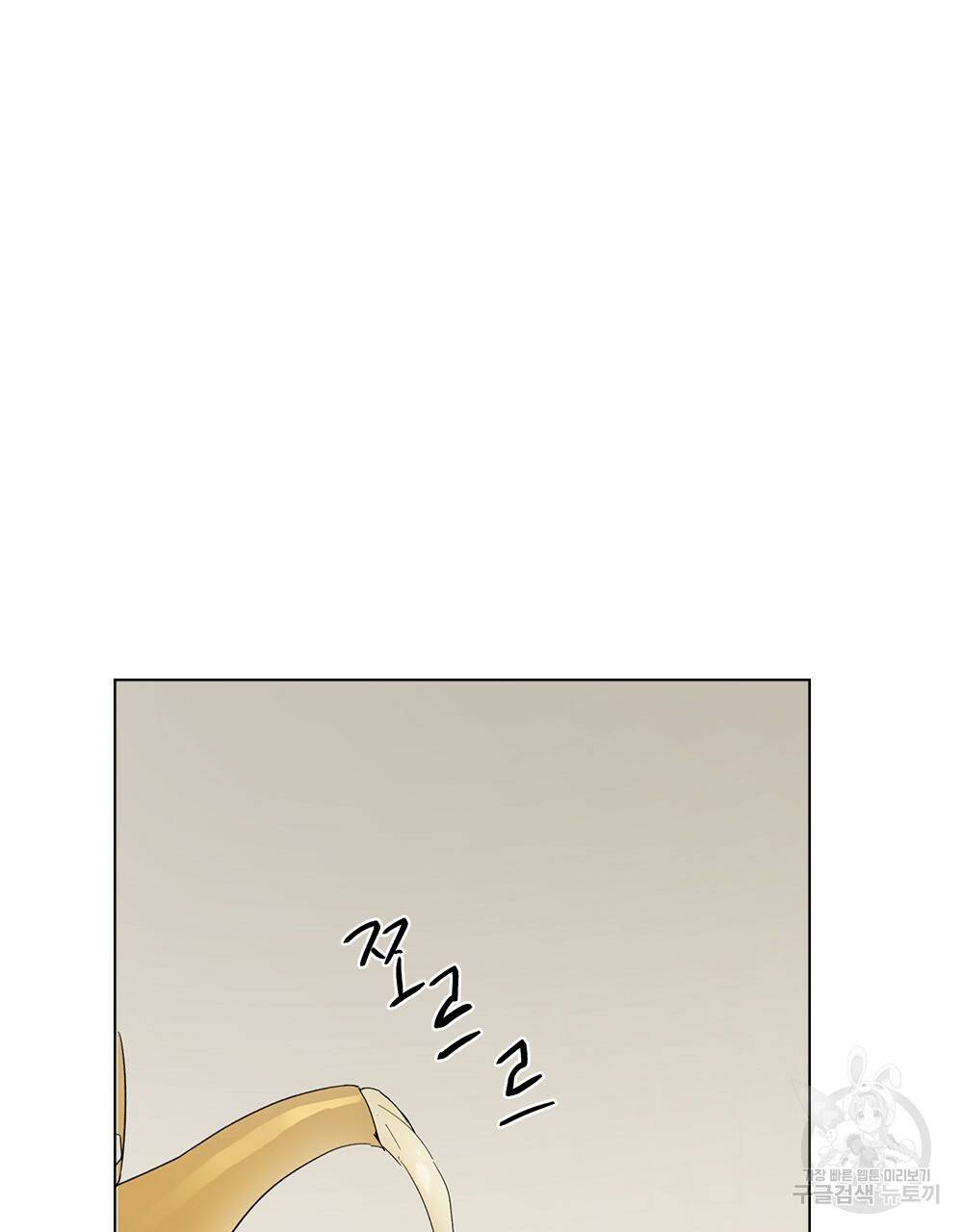 달이 가려지는 날 9화 9
