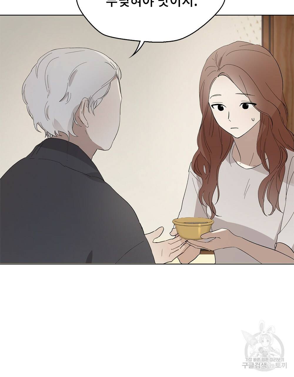달이 가려지는 날 9화 11