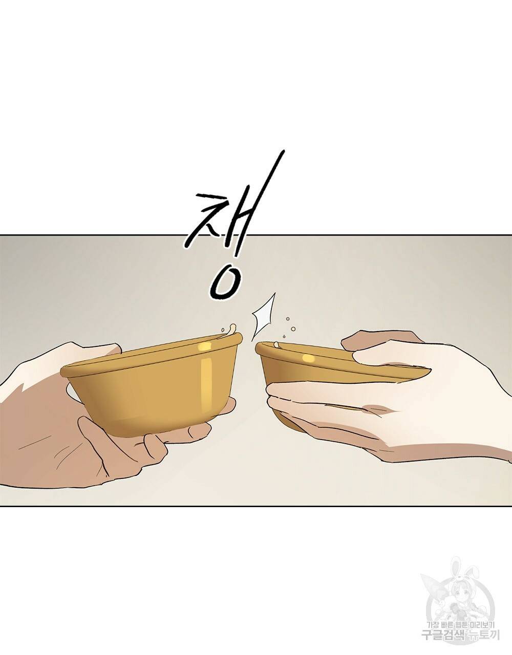 달이 가려지는 날 9화 12